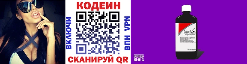 Кодеиновый сироп Lean напиток Lean (лин)  Верхняя Тура 