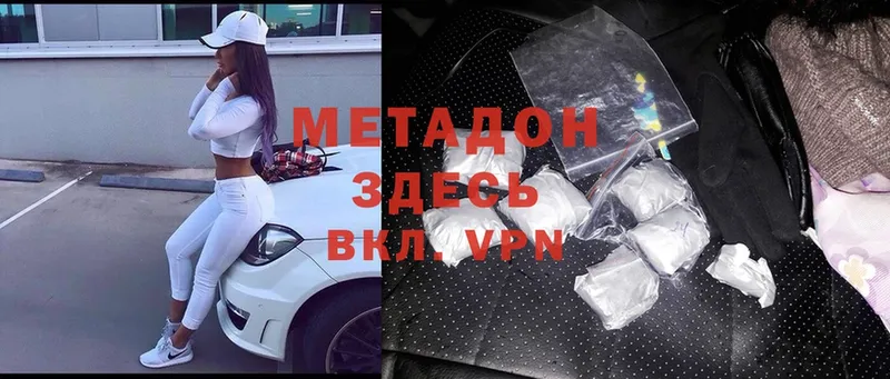 МЕТАДОН methadone  Верхняя Тура 